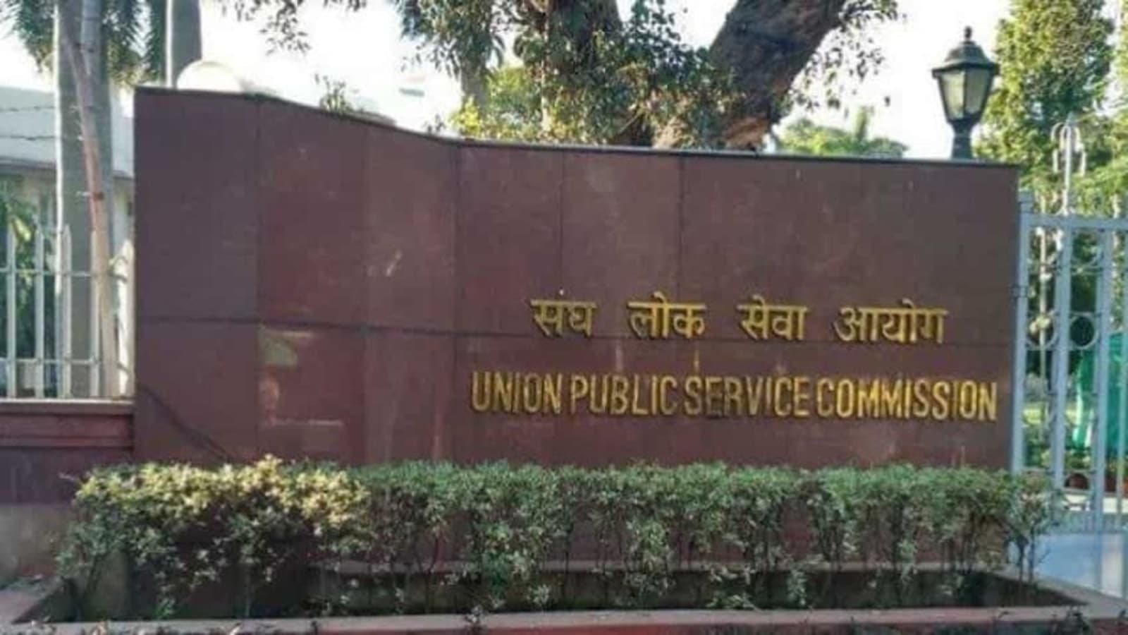 UPSC Civil Services Main Exam 2024: Last date to fill DAF I at upsc.gov.in, link here | Competitive Exams