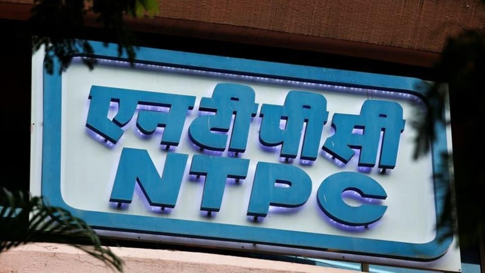 NTPC Limited Deputy Manager Recruitment 2024: Apply for 250 posts at ntpc.co.in