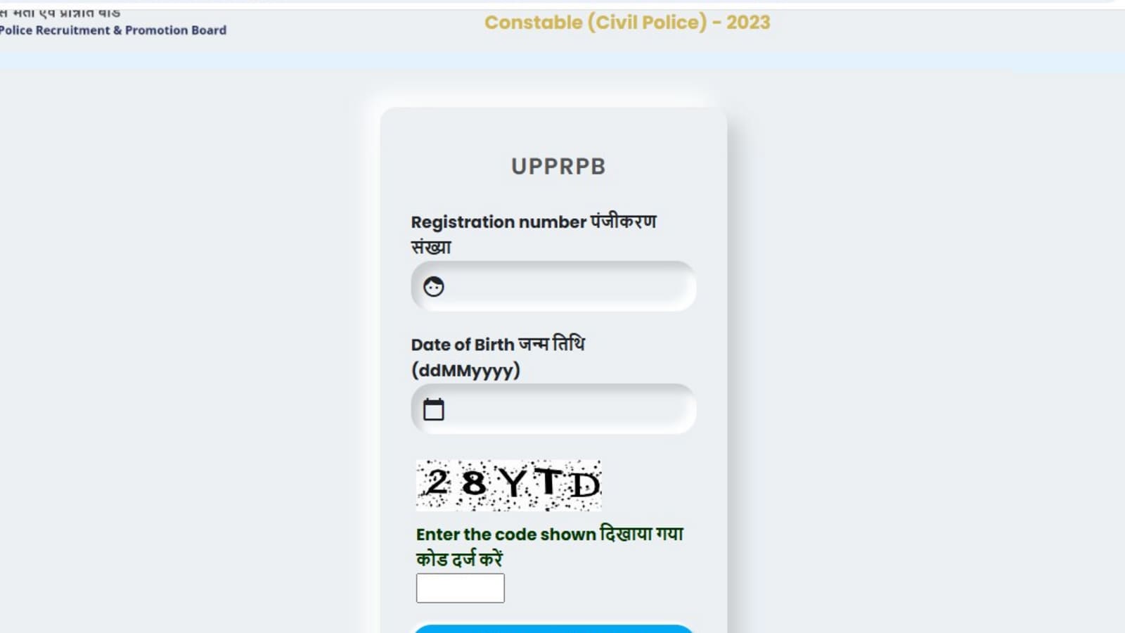 UP Police Constable results 2024 released at uppbpb.gov.in, direct link to check here