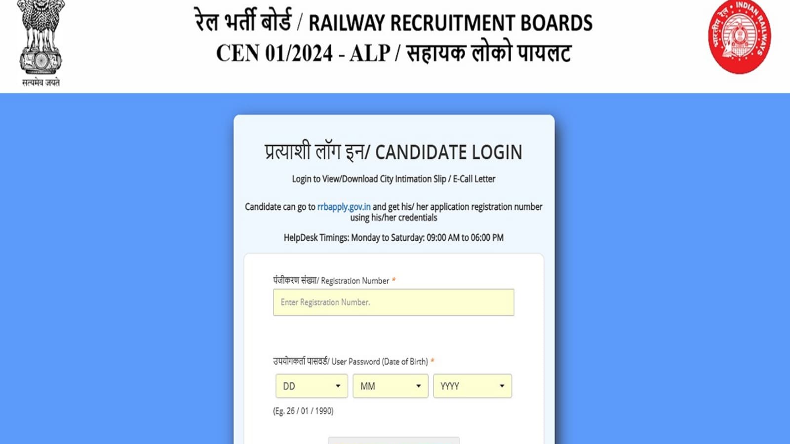 RRB ALP Admit Card 2024 released for November 25 exam, download link here | Competitive Exams