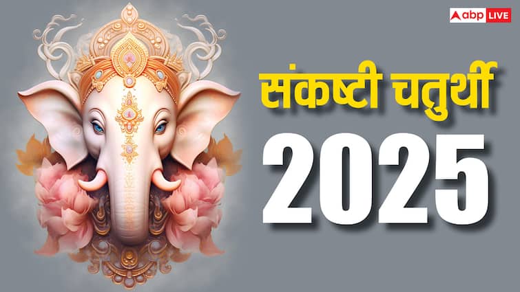 Sankashti Chaturthi 2025: भादों की संकष्टी चतुर्थी आज या कल ? पूजा का मुहूर्त, चंद्रोदय समय जानें